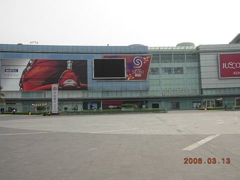 In Zhongxin Square, Shenzhen