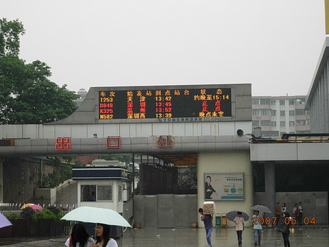 One side of Guangzhou train station