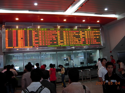 It is in Guangzhou train station